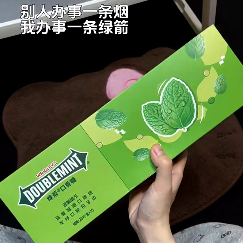 绿箭口香糖烟盒一整条盒装绿群薄荷抽抽盒戒独立包装烟口臭薄荷糖