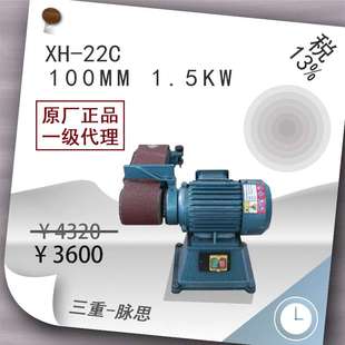 砂带机 电动 915 含税13% 杭州脉思 100 台式 22C