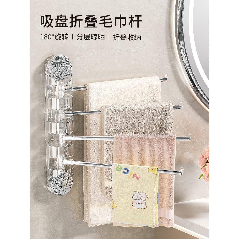 【折扣价】2TCU吸盘毛巾架卫生间免打孔多杆旋转浴巾置物架浴室转