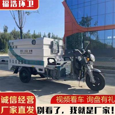 【折扣价】电动高压清洗车可上北京牌三轮洒水车路面污渍高压冲洗