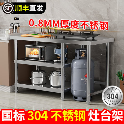 不锈钢加厚可定制工作台煤气灶台架饭店厨房操作台三层特厚切菜台