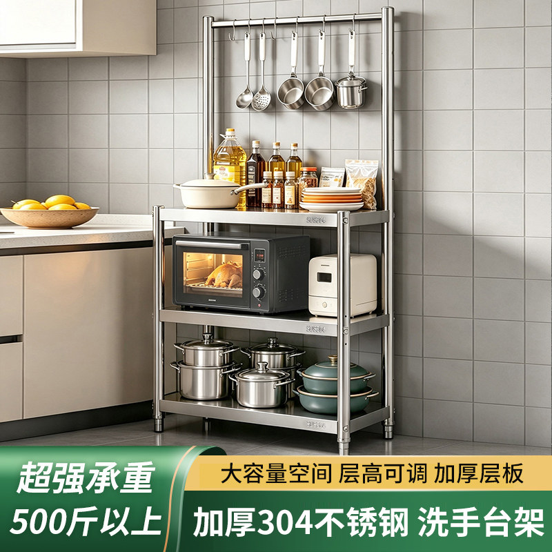 304不锈钢卫生间收纳置物架多层浴室脸盆架小户型厨房整理储物架