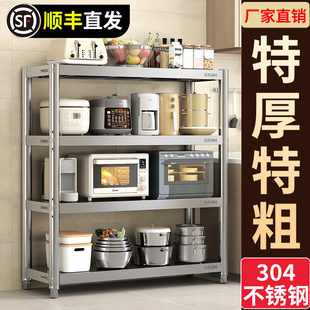加厚不锈钢304置物架落地多层储物架厨房微波炉烤箱锅架收纳架子