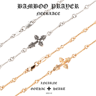 GOTHIC HEART本心十字架男女锁骨链竹节项链22K金925银单链素链