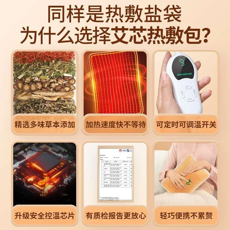 艾芯盐袋粗盐热敷包电加热艾宝艾草腰间肩颈艾灸包热敷袋家用新品