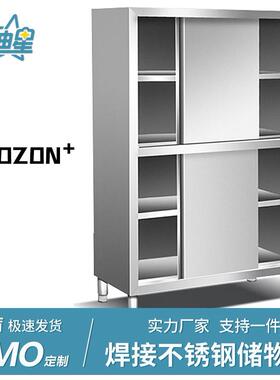 不锈钢厨房碗柜四门橱柜储物立柜推拉餐具收纳柜商用家用定制