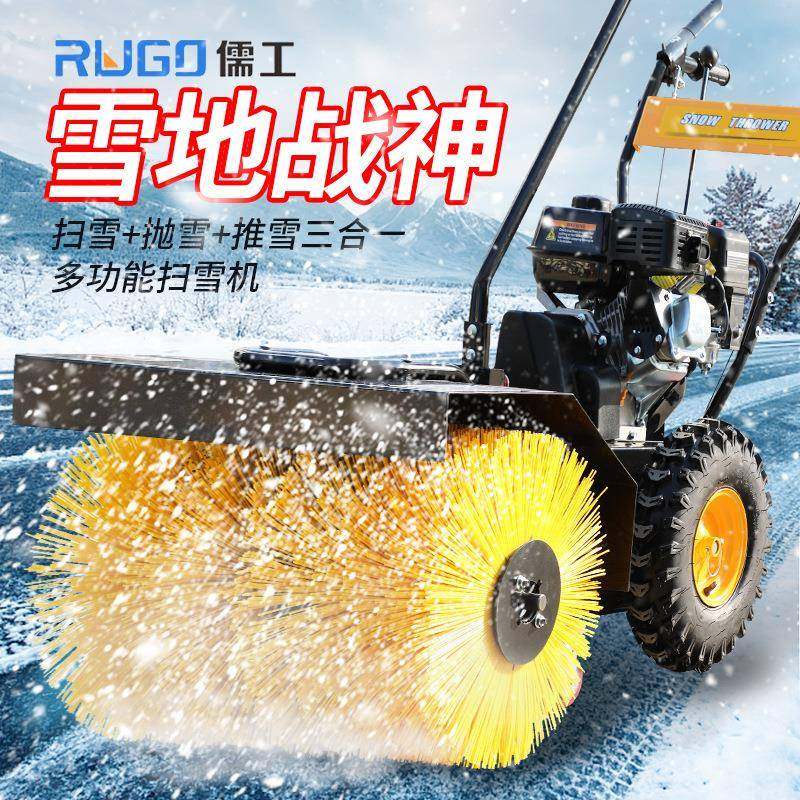 小型手推式扫雪机冬季路面结冰除雪机外贸多功能全齿轮铲雪机,五金/工具,环卫车/保洁车/清扫车,淘宝优惠券,粉丝福利购,淘宝优惠卷