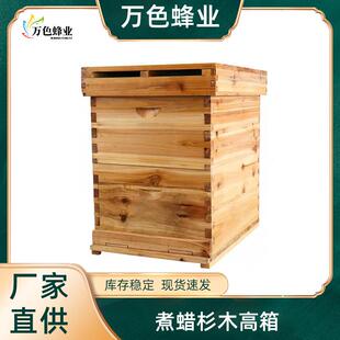 蜂箱源头厂家养蜂工具意蜂高温烘干蜂箱十框高箱煮蜡蜂箱厂家直供
