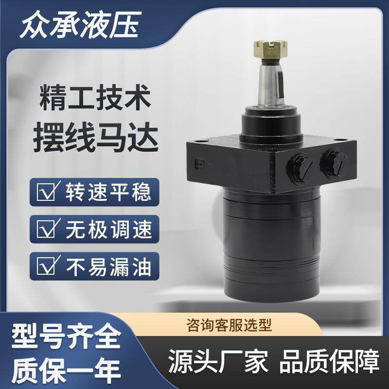 BME2系列工作压力高输出扭矩大摆线液压马达