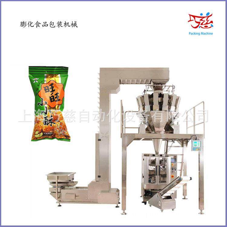 火锅速冻丸子定量包装机虾滑鸡肉丸颗粒包装机速冻调理肉包装机,办公设备/耗材/相关服务,包装机,淘宝优惠券,粉丝福利购,淘宝优惠卷