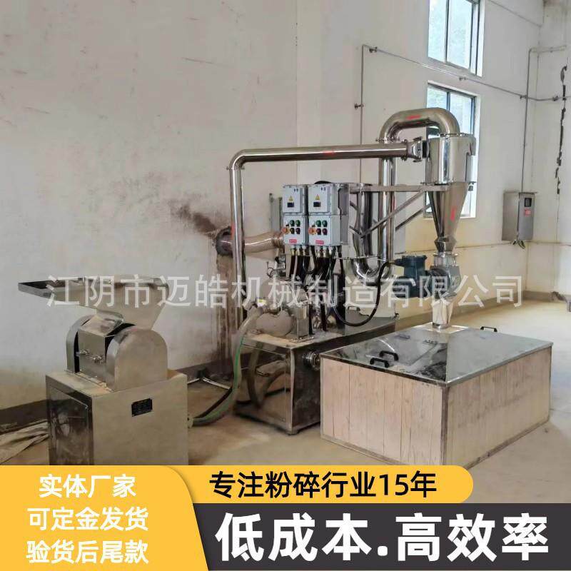 迈皓供应白砂糖齿盘粉碎机不锈钢中药材打粉机高速食盐海盐磨粉机