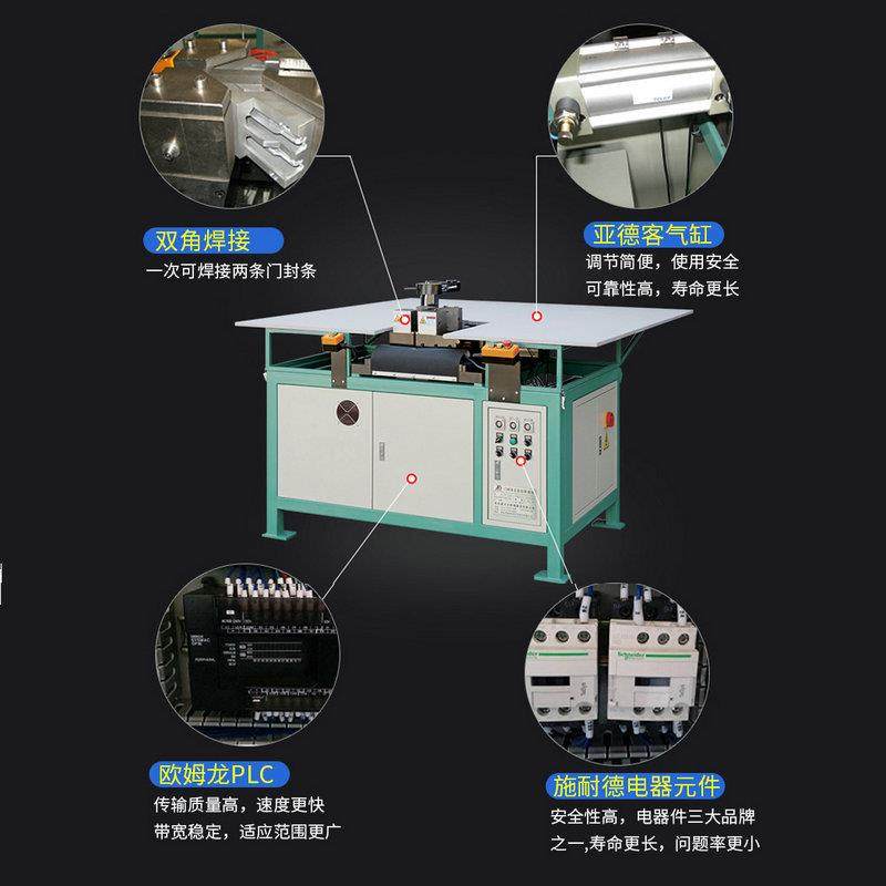 冰箱门封条焊接机厂家供应全自动双角焊机90度角门封条焊接机,五金/工具,塑焊机,淘宝优惠券,粉丝福利购,淘宝优惠卷