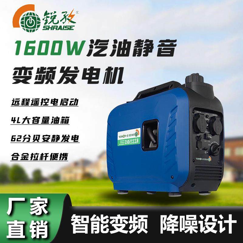 1.6KW便携式低噪音移动户外小功率变频轻型发电机汽油发电机组,五金/工具,汽油发电机,淘宝优惠券,粉丝福利购,淘宝优惠卷