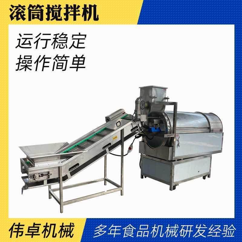 大型商用滚筒调味机零食加工辣条调味机自动搅拌均匀撒粉调味机器,清洗/食品/商业设备,其他食品加工设备,淘宝优惠券,粉丝福利购,淘宝优惠卷