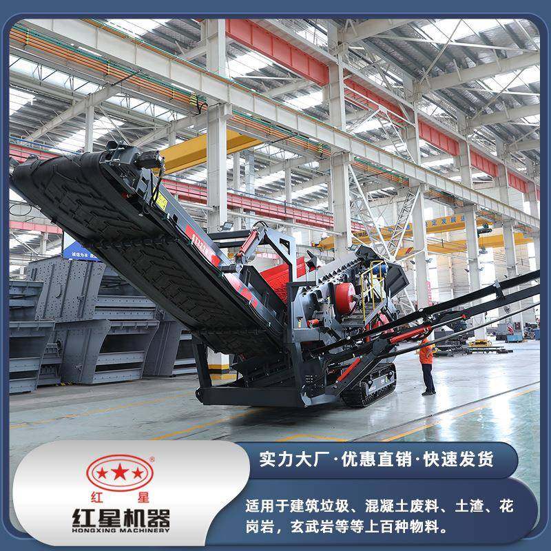 红星履带移动破碎机破碎筛分一体自动除铁厂家直销建渣移动破碎站,机械设备,破碎机,淘宝优惠券,粉丝福利购,淘宝优惠卷