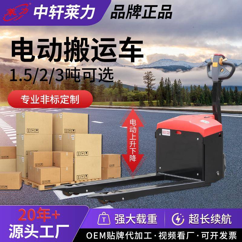 1.5吨2吨吨电动搬运车电力液压小金刚叉车搬运装卸电动叉车