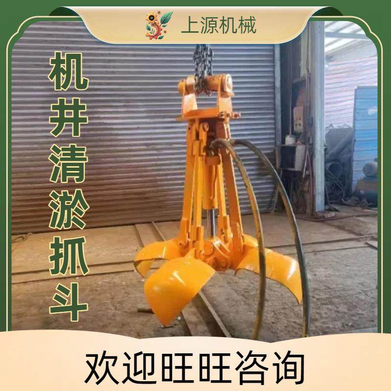 井下夹泥沙抓斗多功能市政下水道清理机械设备机井挖机清淤抓斗,搬运/仓储/物流设备,其他起重搬运设备,淘宝优惠券,粉丝福利购,淘宝优惠卷