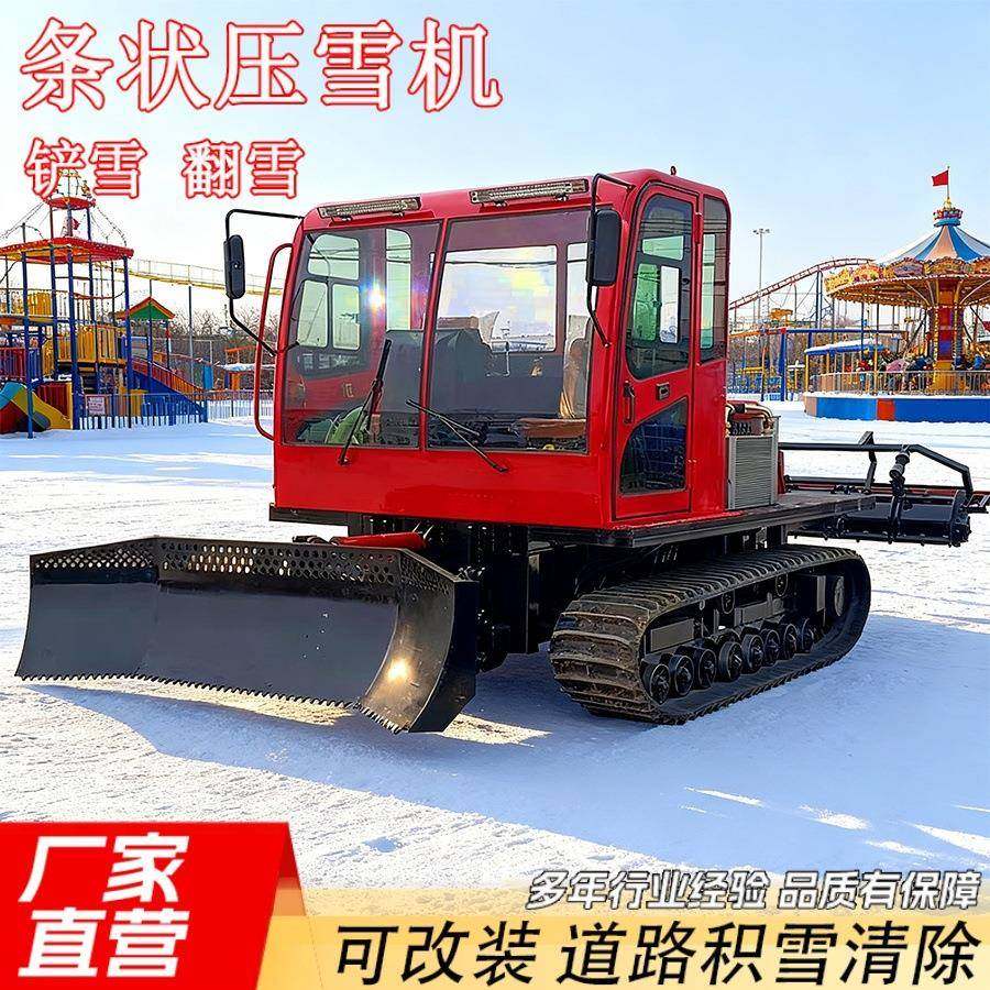 道路雪地推雪车履带座驾式柴油扫雪车铲雪车驾驶式大型除雪设备,搬运/仓储/物流设备,其他起重搬运设备,淘宝优惠券,粉丝福利购,淘宝优惠卷