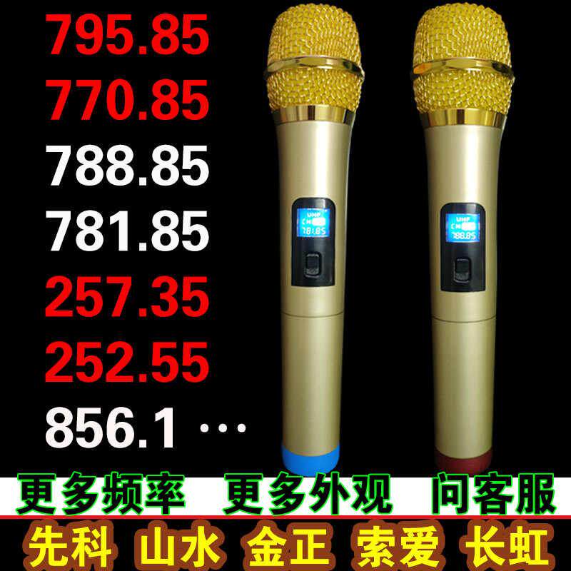 856.1 795.85耳麦770.85 788.85mhz无线话筒781.85 257.35 252.55