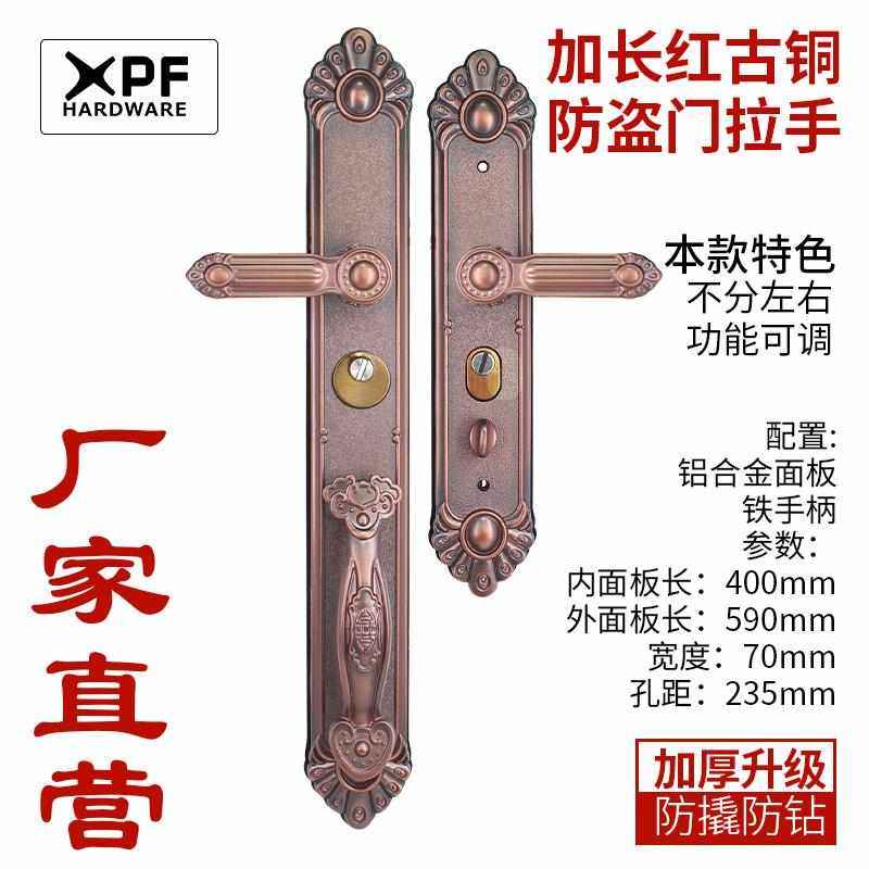 防盗门入户门多功能长柄大拉手高级别墅门拉手紫铜色长柄大拉手