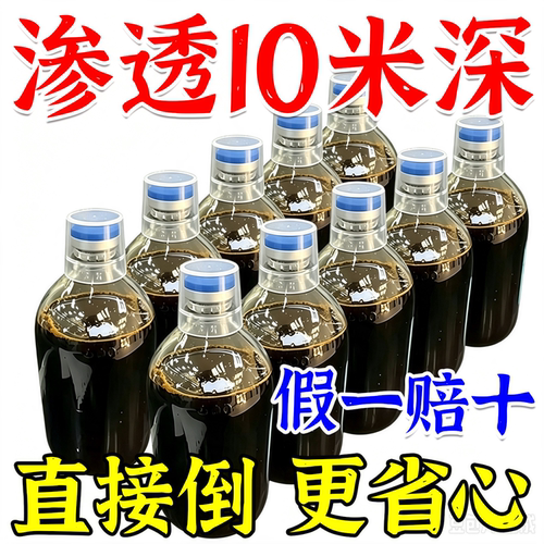 腐败枯腐 乔木 大树 杂乱草 灌木 专用强力 根 液神器xm