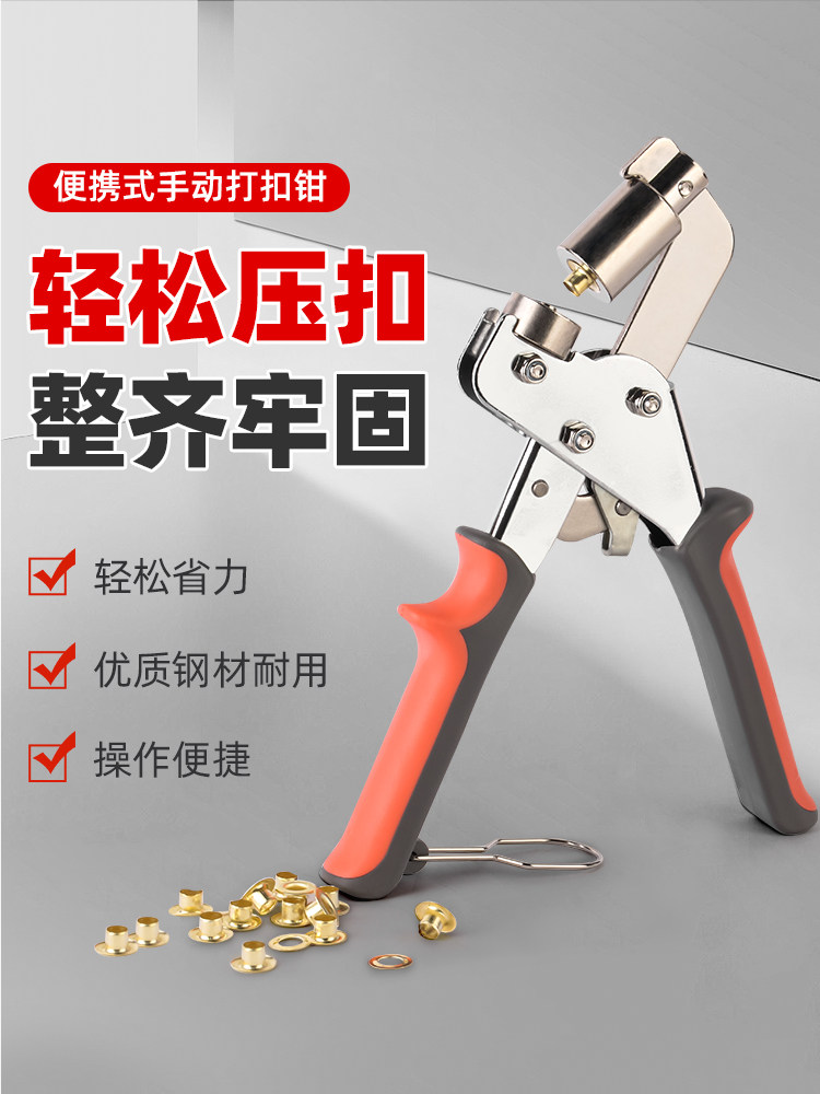 打孔钳便携式打扣器手动打孔喷绘篷布4号扣眼X展架广告工具扣眼机