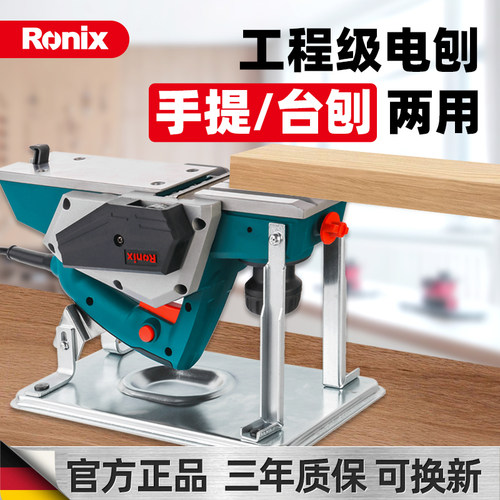 德国ronix电推皮带木工刨刀