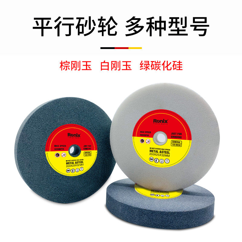 台式砂轮机砂轮片白刚玉沙轮磨刀石磨片抛光轮棕刚玉绿碳化硅