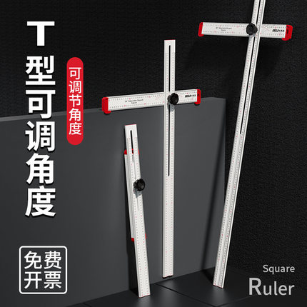 卡西洛多功能二合一组合丁字尺木工活动角尺画线定位神器T型尺
