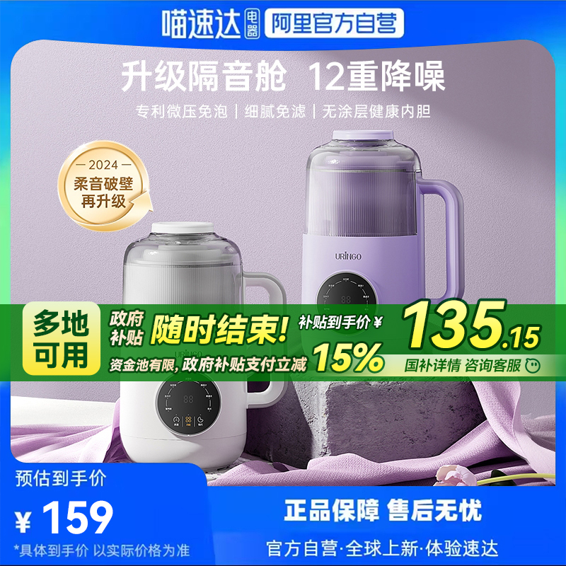 【政府补贴】七彩叮当破壁机家用全自动多功能免煮小型1-3豆浆机