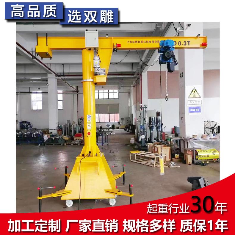 悬臂吊移动式250公斤臂长2米电动旋臂小型起重机工厂安装免费测量