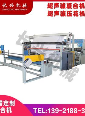 厂家直销夏凉被成型设备化纤被压花机压纹清晰全自动超声波复合机