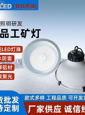 食品工矿灯不积灰易清洗IP65酒厂食品生鲜蔬菜加工顶棚吊装工矿灯