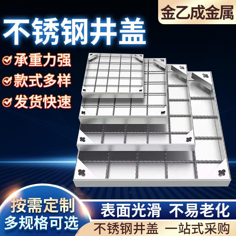 不锈钢井盖方形圆形井盖雨水篦子电力电缆铺砖沙井盖装饰隐形井盖