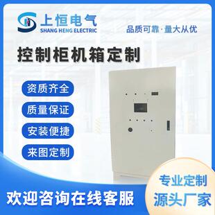 定制配电箱斜面控制柜PLC电气柜变频器机箱琴式控制台控制机柜