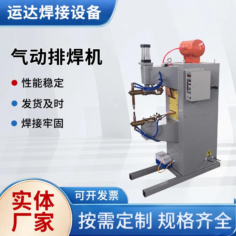 气动排焊机XY轴自动排焊机碰焊机自动排焊机钢筋网格气动式排焊机