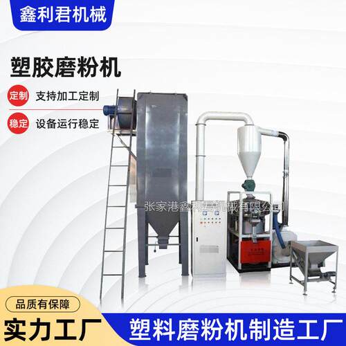 现货供应橡胶硅胶塑料塑胶磨粉机 塑料木塑磨粉机台机械粉碎机