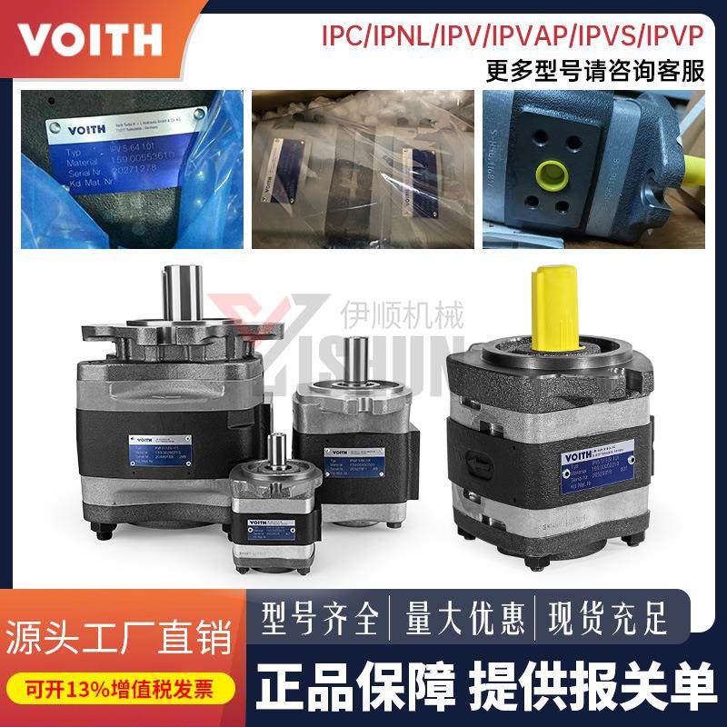 齿轮泵IPVP3/4/5/6/7-16/20/25IPC3/4/5/6/7液压油泵,标准件/零部件/工业耗材,液压泵,淘宝优惠券,粉丝福利购,淘宝优惠卷