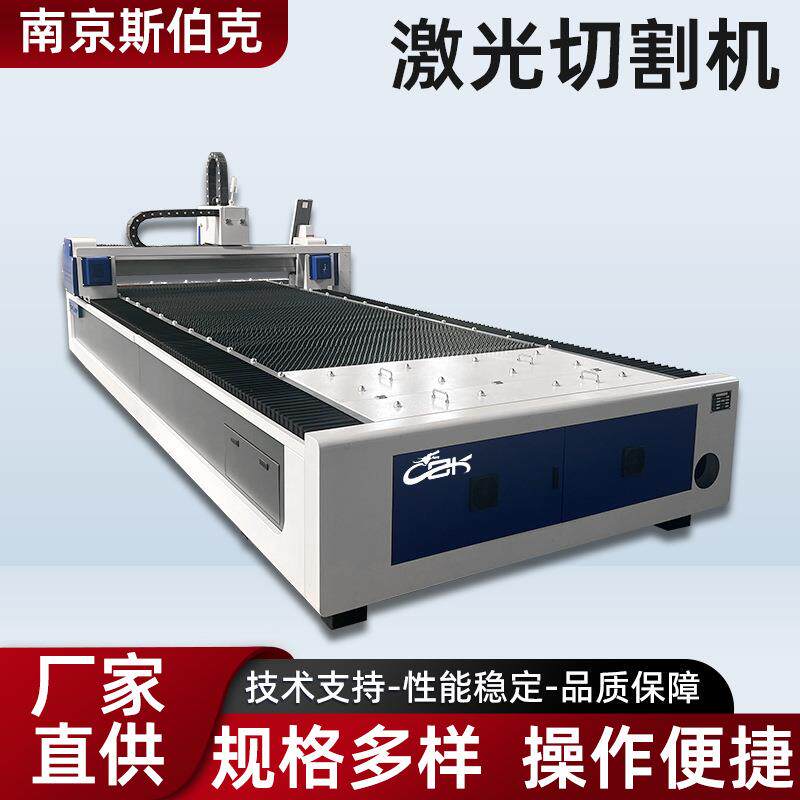 激光切割机金属板材管材切割设备不锈钢钢板铁板型材数控精密智能