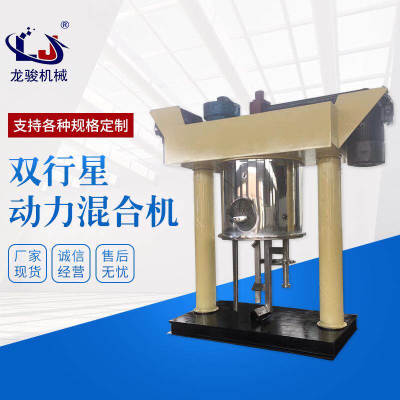 双行星动力混合机固液MS胶强力干粉膏体分散机硅酮密封胶搅拌机