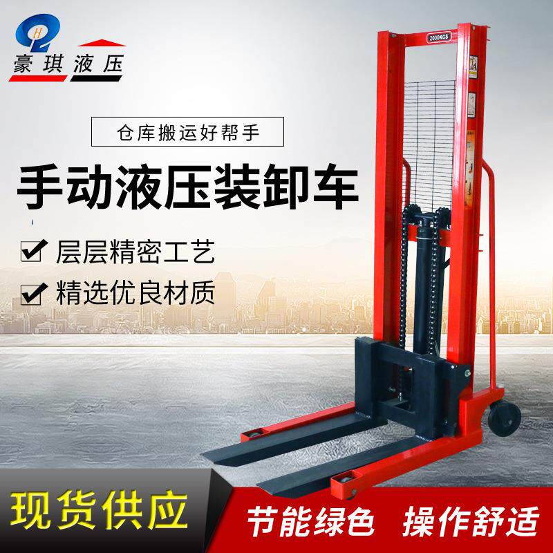 升高车升降叉车手动托盘堆垛车搬运车1吨2吨吨手动液压堆高车