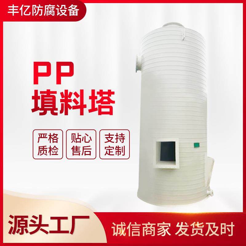 聚丙烯填料吸收塔PP填料塔盐酸吸收塔聚丙烯酸雾吸收塔,工业油品/胶粘/化学/实验室用品,其他实验室设备,淘宝优惠券,粉丝福利购,淘宝优惠卷