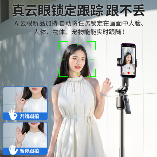 手机云台稳定器三轴防抖手持旅行自拍摄视频vlog跟拍自动360度旋