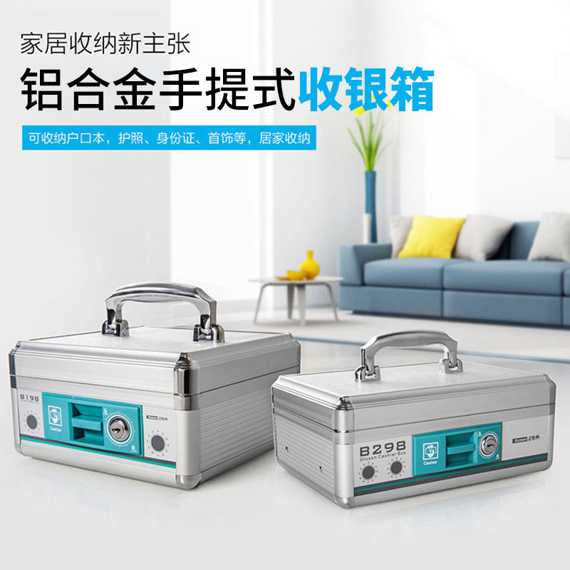 铝合金收纳箱家用多功能收银钱箱带锁手提密码存放保管箱财务出纳