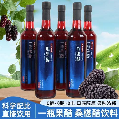 无糖型桑椹醋饮料650ml*6瓶装0糖0脂0卡好口味水果汁发酵饮料整箱