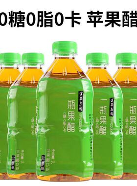 无糖型苹果醋饮料1000ml*2大瓶0糖0脂0卡解腻水果汁饮料无糖饮品
