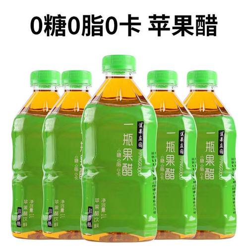 无糖型苹果醋饮料1000ml*2大瓶