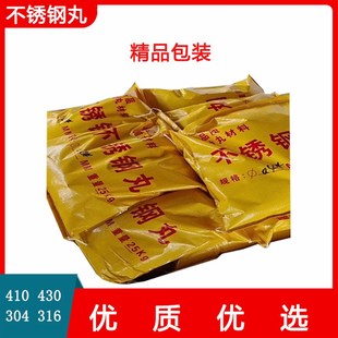 304抛丸机不锈钢丸砂抛光丸0.3雾化不锈钢丸0.2不锈钢喷砂0.40.5