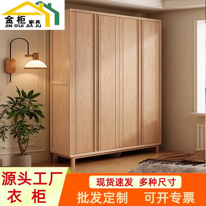 现代简约实木衣柜白蜡木二三四五六门储物大衣橱家用主卧轻奢柜