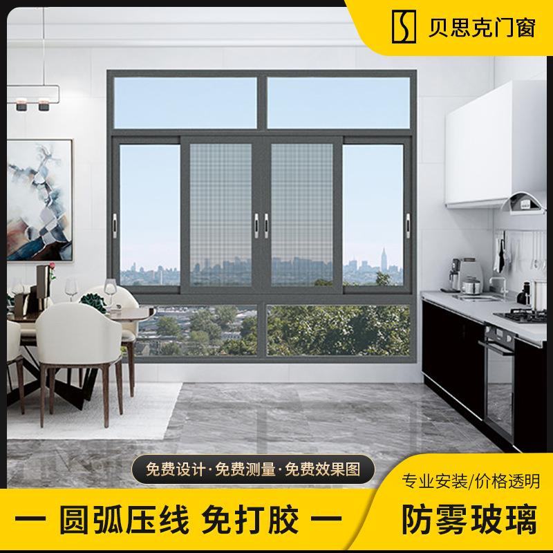 佛山断桥门窗隔音隔热带纱推拉窗钛镁铝合金玻璃三轨推拉窗